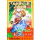 くるみ割り人形 白鳥の湖 バレエ名作物語（集英社） [電子書籍]