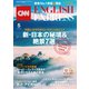 （音声DL付き）CNN ENGLISH EXPRESS 2020年5月号（朝日出版社） [電子書籍]