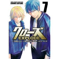ヨドバシ Com クローズ Explode 7 秋田書店 電子書籍 通販 全品無料配達
