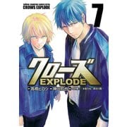 クローズ EXPLODE 7（秋田書店） [電子書籍]