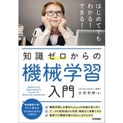 たった1秒で仕事が片づくExcel自動化の教科書【増強完全版】（技術評論社） [電子書籍]