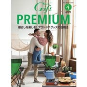 月刊ぎふと 2020年4月号（ビジネスガイド社） [電子書籍]