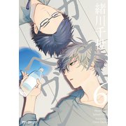 カーストヘヴン 6（リブレ） [電子書籍]