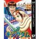 キングダム 57（集英社） [電子書籍]