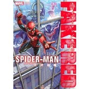 スパイダーマン/偽りの赤（1）（講談社） [電子書籍]