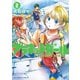 プラネットガール 2（小学館） [電子書籍]