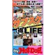 by Hot-Dog PRESS サブスクリプションでマル得LIFE（講談社） [電子書籍]