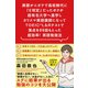 英語がニガテで高校時代に「E判定」だったボクが超有名大学へ進学しカリスマ英語講師になってTOEIC（R） L＆Rテストで満点を89回もとった 超効率！ 英語勉強法（すばる舎） [電子書籍]