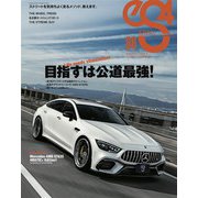 eS4 EUROMOTIVE MAGAZINE no.86（芸文社） [電子書籍]