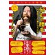 たけしの人生相談 悩むの勝手～伊集院さんに聞けなかった話 ワールドカップAグループ（徳間書店） [電子書籍]