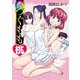 つぐももフルカラーコミック つぐもも桃（双葉社） [電子書籍]