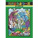 SUPER SUPERどうぶつーズ（リイド社） [電子書籍]