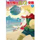 地方騎士ハンスの受難7（アルファポリス） [電子書籍]