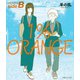 1％ORANGE sideB（実業之日本社） [電子書籍]