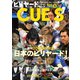 ビリヤードCUE'S（キューズ） 2020年5月号（BABジャパン） [電子書籍]