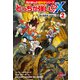 どっちが強い！？X（2） 謎の地底猿人を追え！（KADOKAWA） [電子書籍]