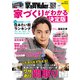 家を買Walker 2020-2021 家づくりがわかる決定版（角川アスキー総合研究所） [電子書籍]