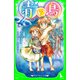 青い鳥（KADOKAWA） [電子書籍]