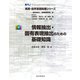 情報抽出・固有表現抽出のための基礎知識（近代科学社） [電子書籍]