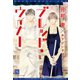 ブレッド・ウィナー（新書館） [電子書籍]