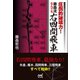 圧倒的破壊力！ 藤森流なんでも右四間飛車（マイナビ出版） [電子書籍]