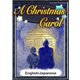 A Christmas Carol 【English/Japanese versions】（YellowBirdProject） [電子書籍]