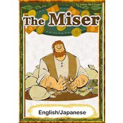 The Miser 【English/Japanese versions】（YellowBirdProject） [電子書籍]
