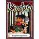 Kintaro 【English/Japanese versions】（YellowBirdProject） [電子書籍]
