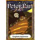 Peter Pan 【English/Japanese versions】（YellowBirdProject） [電子書籍]