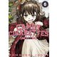 CANDY＆CIGARETTES（6）（講談社） [電子書籍]
