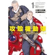 攻殻機動隊 THE HUMAN ALGORITHM（1）（講談社） [電子書籍]