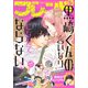 別冊フレンド 2020年5月号（2020年4月13日発売）（講談社） [電子書籍]