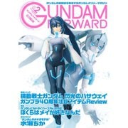 ガンダムフォワードVol.2（ホビージャパン） [電子書籍]