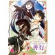 おっさん冒険者ケインの善行 4巻（スクウェア･エニックス） [電子書籍]