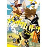 キングダム ハーツIII 1巻（スクウェア･エニックス） [電子書籍]