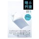 小説現代 2020年 3月号（ライト版）（講談社） [電子書籍]