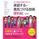 対人援助の現場で使える 承認する・勇気づける技術 便利帖（翔泳社） [電子書籍]