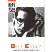 Bill Evans 絶対名曲20 ～プレイリスト・ウイズ・ライナーノーツ002～（小学館） [電子書籍]