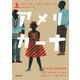 アメリカーナ 上（河出書房新社） [電子書籍]