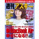週刊アスキーNo.1278（2020年4月14日発行）（角川アスキー総合研究所） [電子書籍]