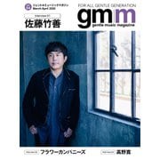 Gentle music magazine（ジェントルミュージックマガジン） vol.54（K-SWING） [電子書籍]
