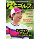 週刊 パーゴルフ 2020/4/28号（グローバルゴルフメディアグループ） [電子書籍]
