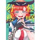 侵略好意 1（小学館） [電子書籍]