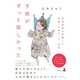 子供がずっと欲しかった 事実婚妻が体験した妊娠・出産のこと、全部。（幻冬舎） [電子書籍]
