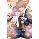 マシュマロ体温【マイクロ】 16（小学館） [電子書籍]