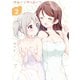 ゆめぐりゆりめぐり（2）【イラスト特典付】（一迅社） [電子書籍]