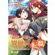 「職業：事務」の異世界転職！～冴えない推しキャラを最強にします～【単話】 13（小学館） [電子書籍]