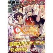 無限姉妹─走馬灯症候群─（主婦の友社） [電子書籍]