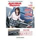 AKIBA Spec（アキバスペック） 5月号(126号)（エレクトロイメージング） [電子書籍]