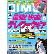DIME（ダイム） 2020年6月号（小学館） [電子書籍]
